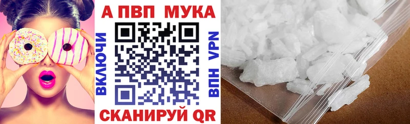 А ПВП крисы CK  наркотики  Володарск 