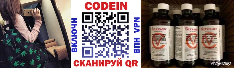 дарнет шоп Володарск Кодеин Purple Drank