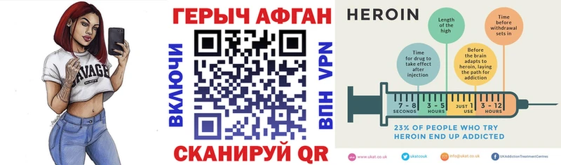 Героин афганец  Володарск 