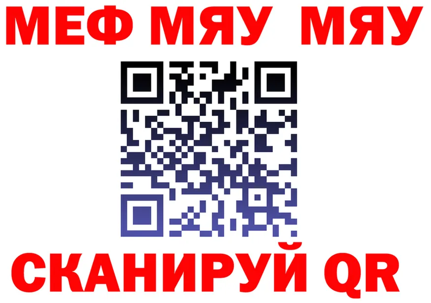 МЯУ-МЯУ VHQ сайт darknet блэк спрут Володарск