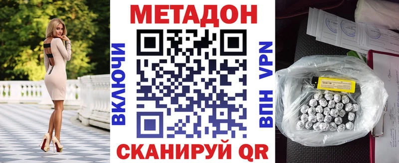 закладки  Володарск  МЕТАДОН methadone 