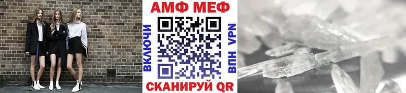 МЕТАМФЕТАМИН кристалл  mega   Володарск 
